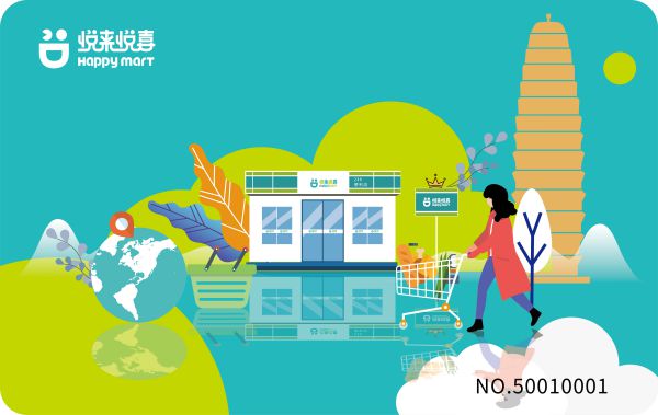 禮品卡